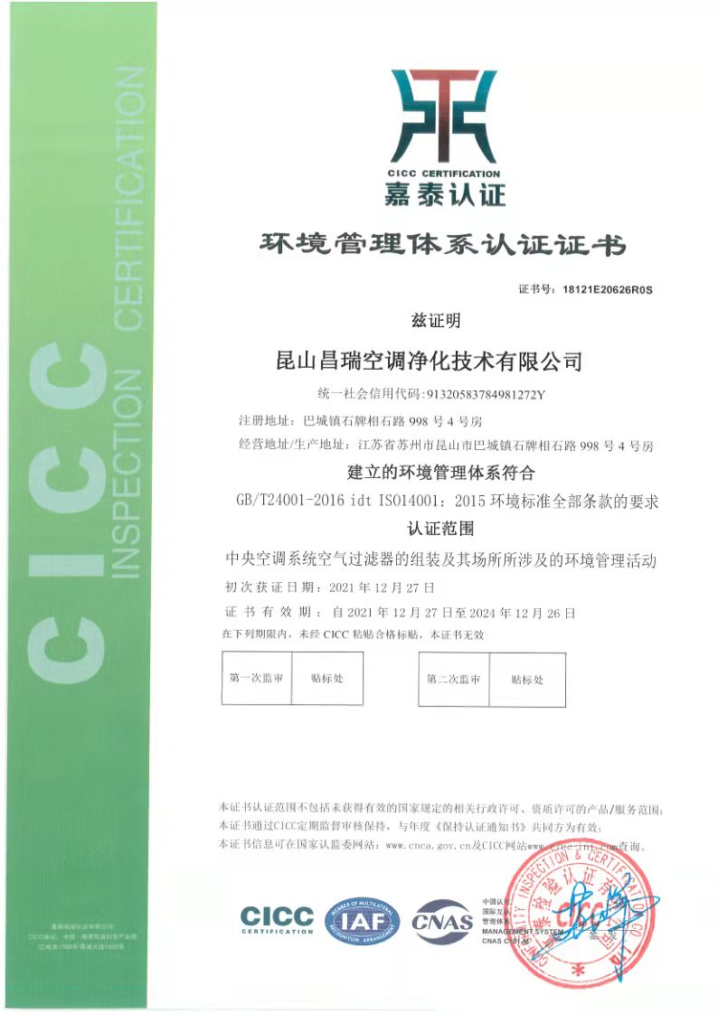 昌瑞空氣過(guò)濾器廠(chǎng)家