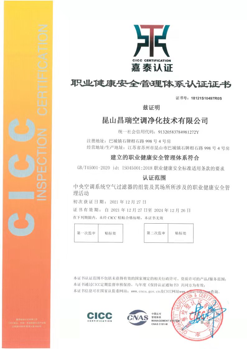 昌瑞空氣過(guò)濾器廠(chǎng)家