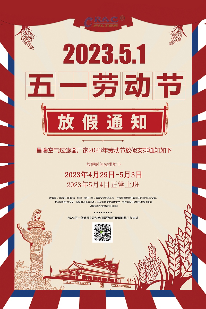 昌瑞空氣過(guò)濾器廠(chǎng)家
